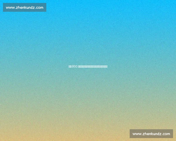 米兰 800 万欧加浮动求购阿泰卡梅,谈判进入最后阶段 米兰 800 万欧加浮动求购阿泰卡梅,谈判进入最后阶段