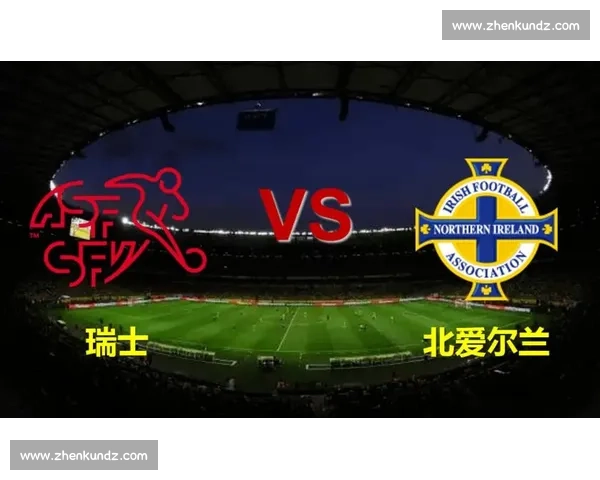 法国对阵瑞士比赛预测及双方实力分析详解